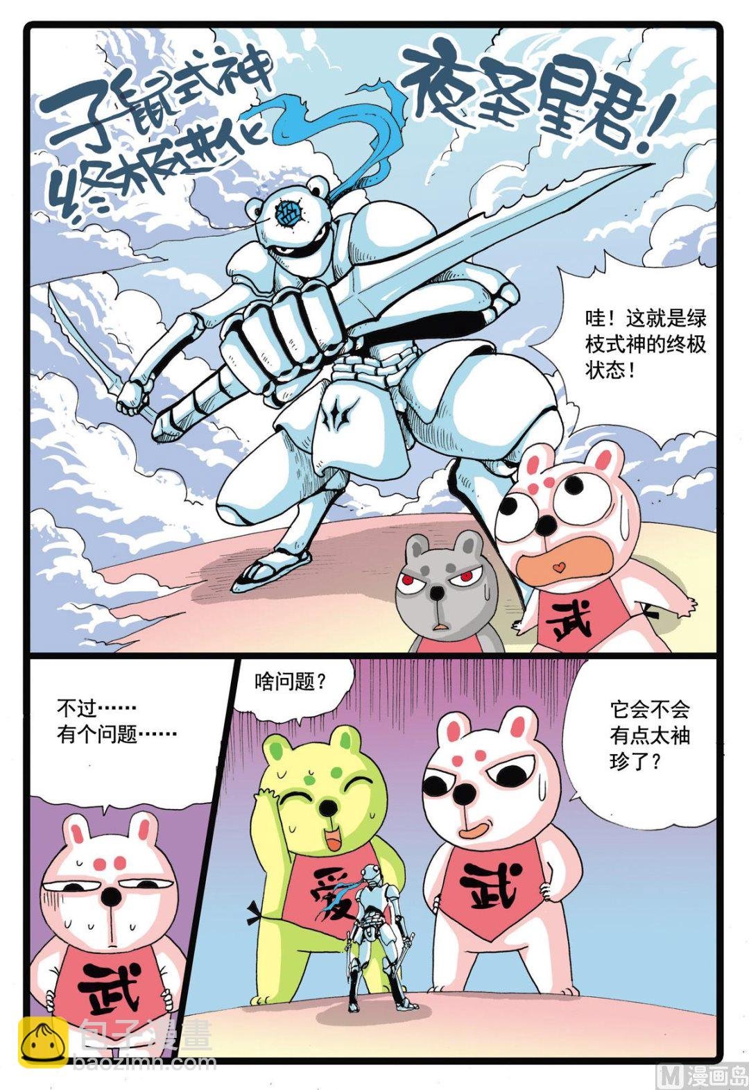 第54话 请假 1