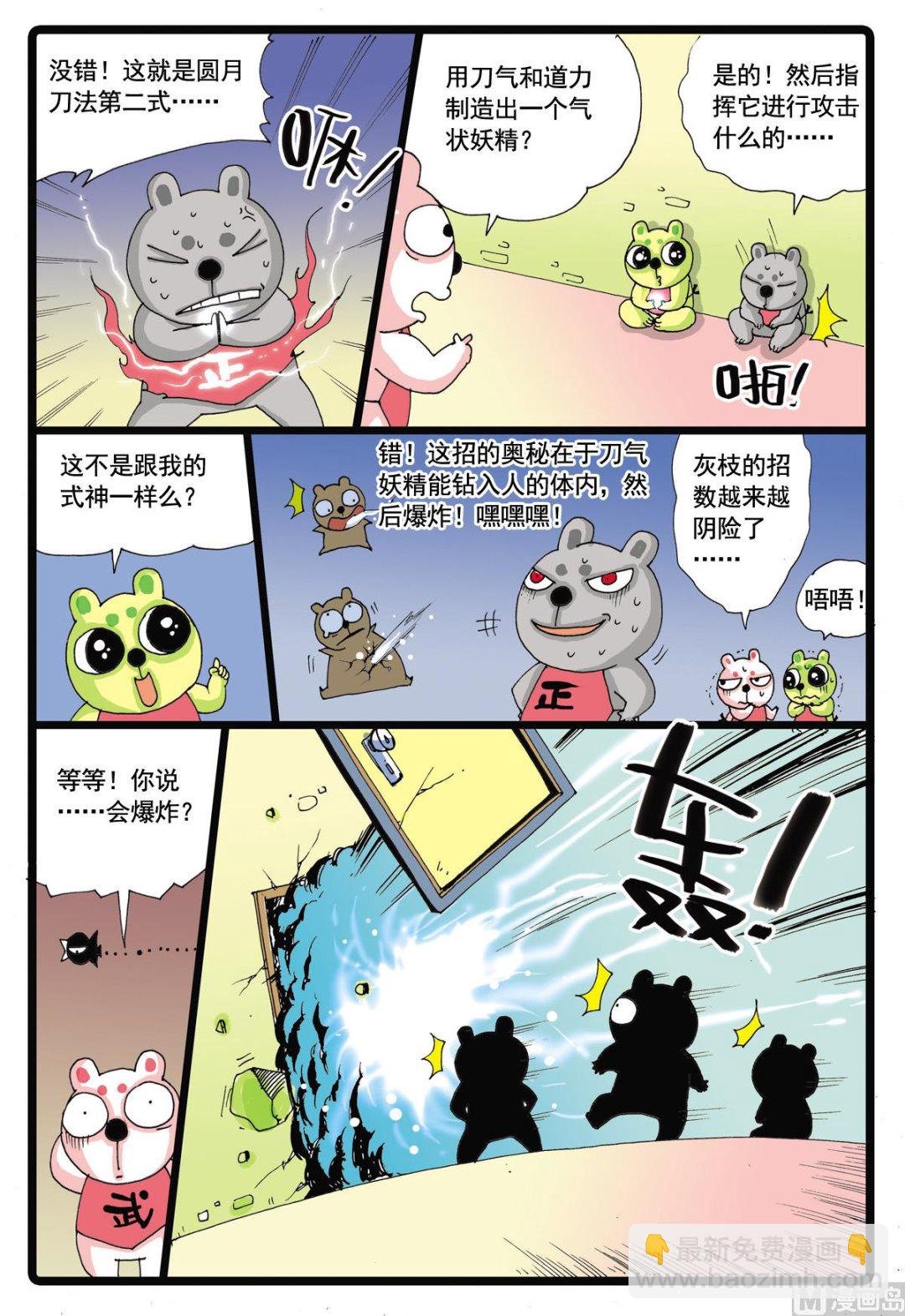 第54话 请假 1