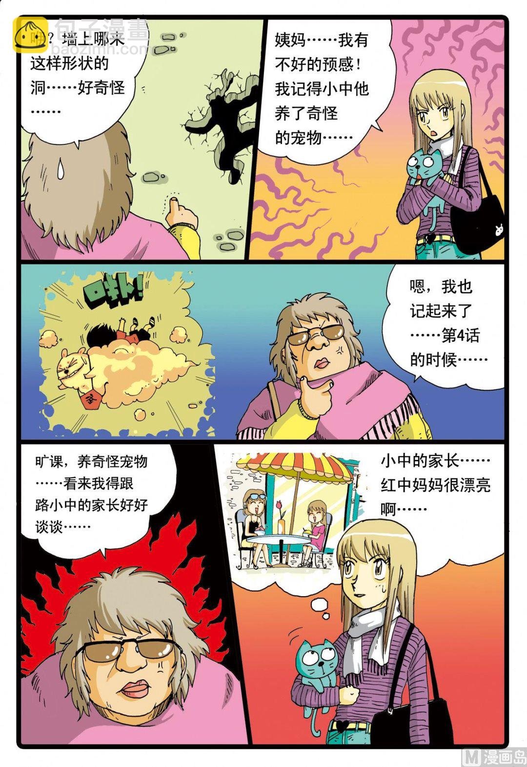第55话 准备 2