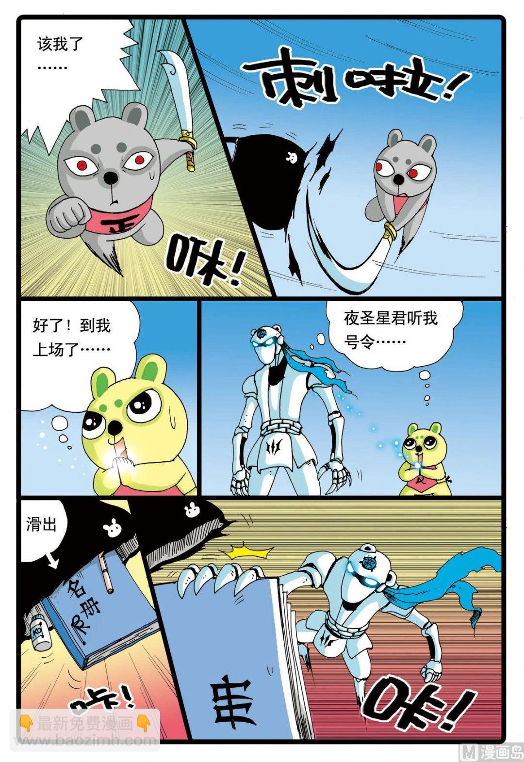 第55话 准备 2