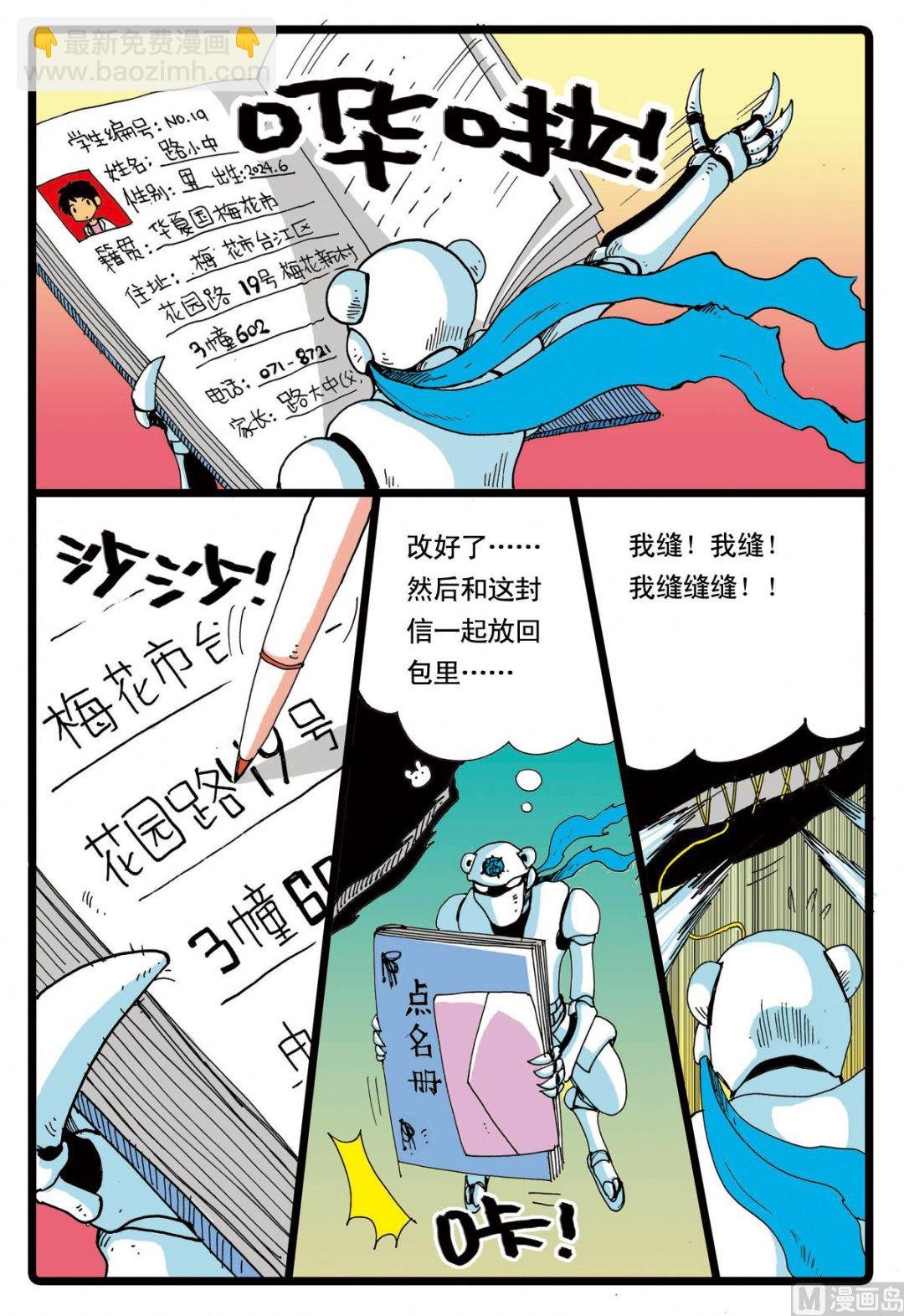 第55话 准备 2