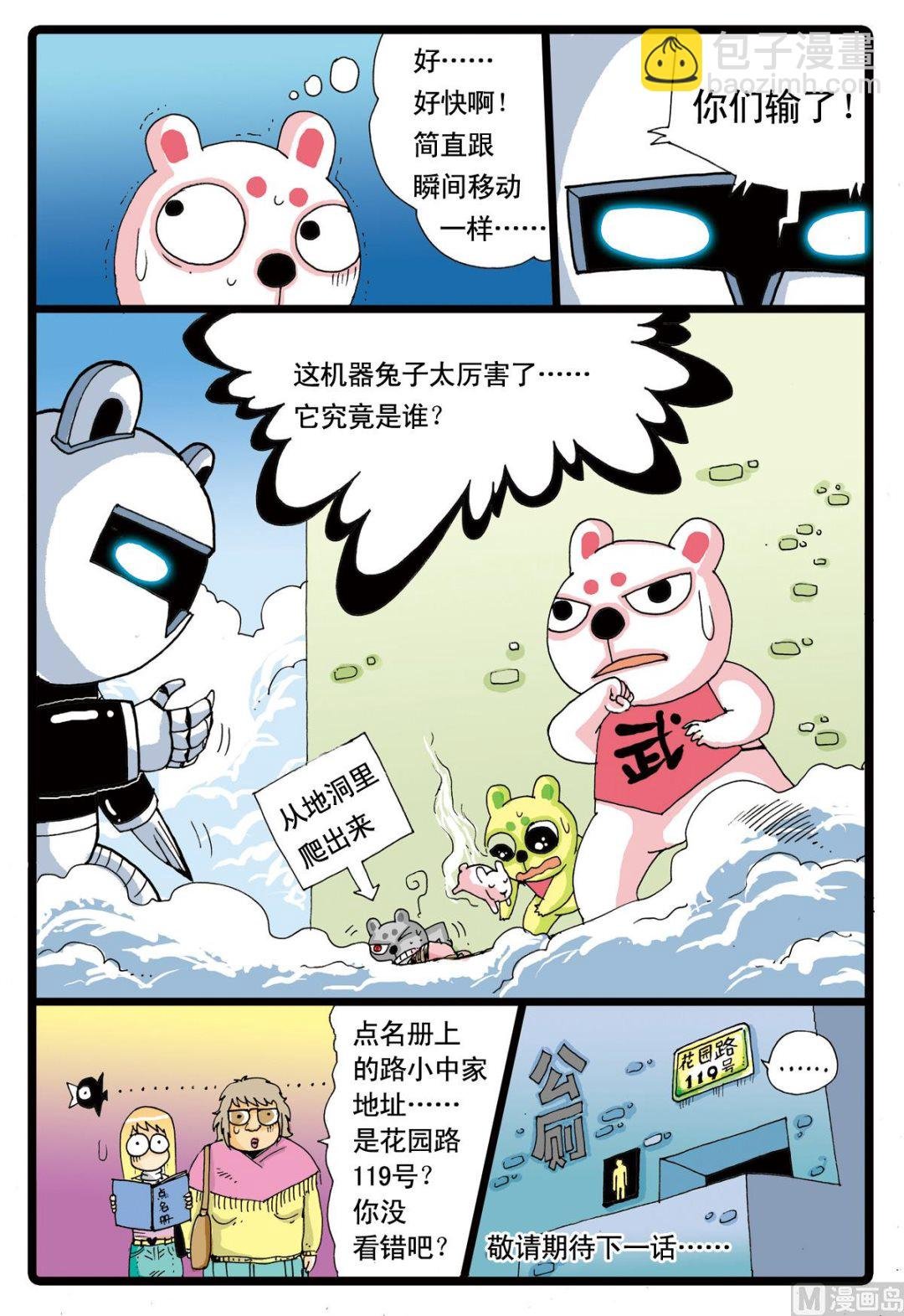 第55话 准备 2