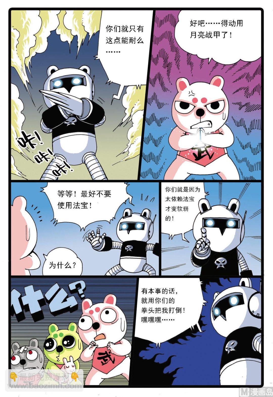 第56话 请假 3