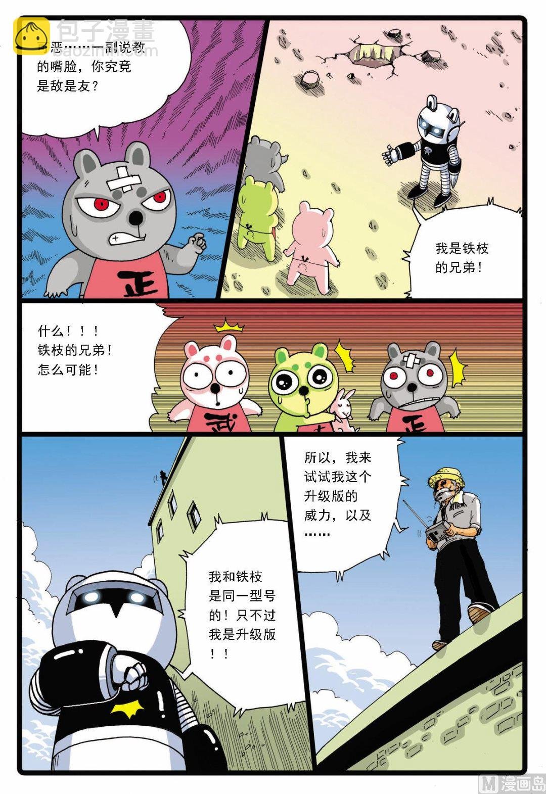 第56话 请假 3