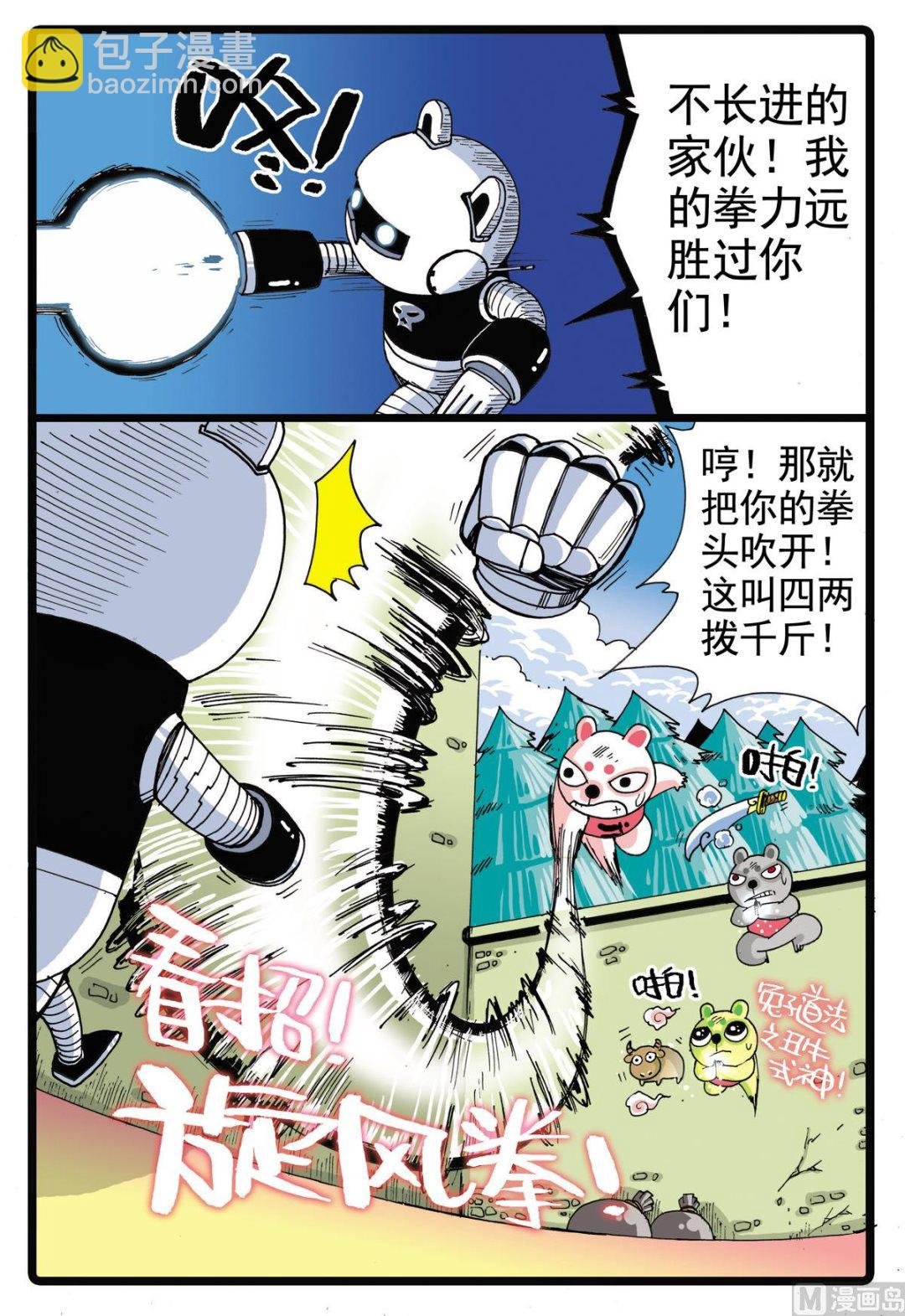 第56话 请假 3