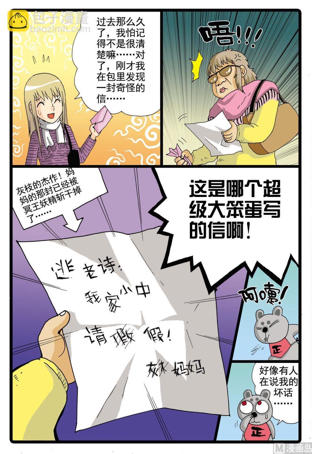 第56话 请假 3