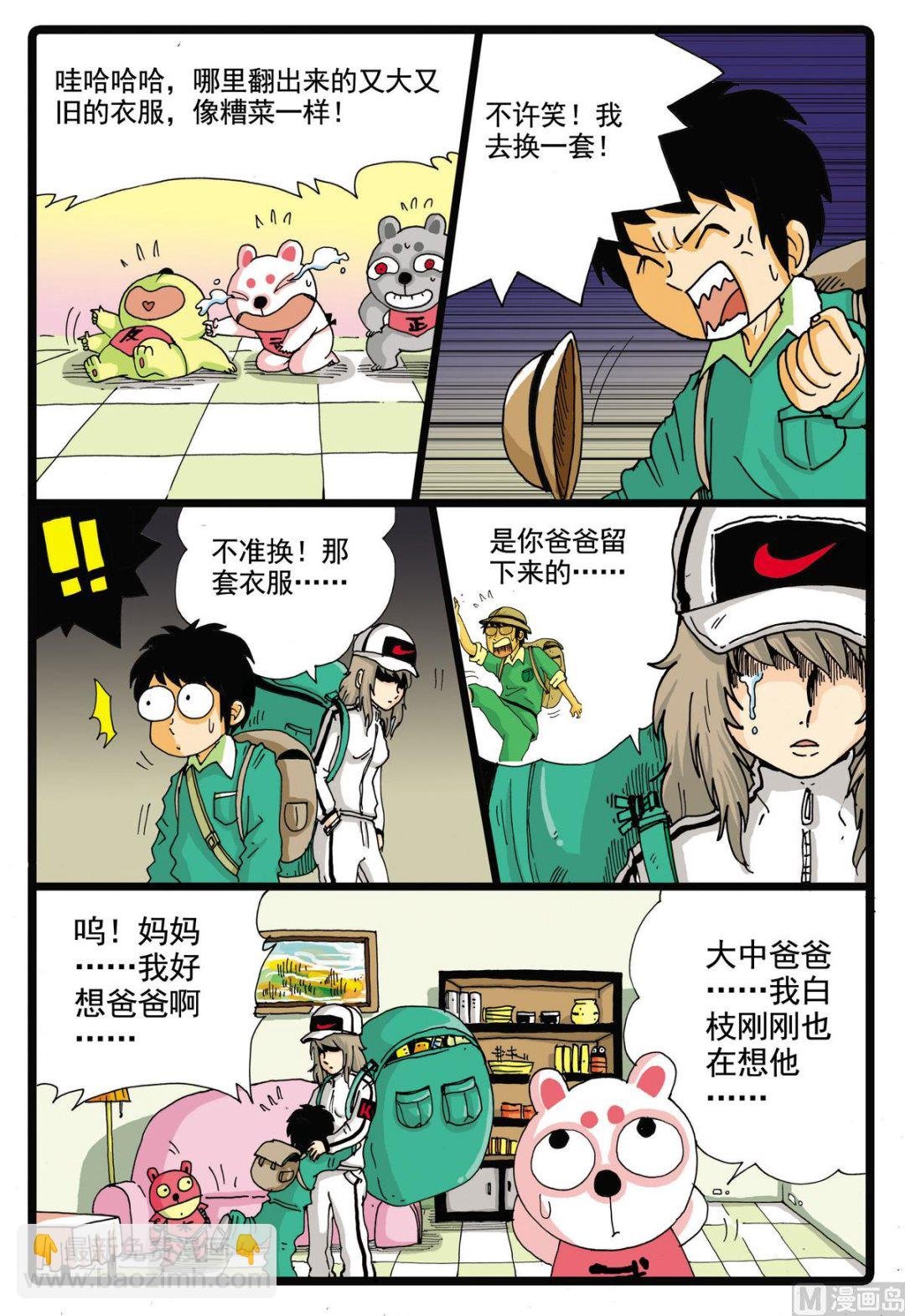 第56话 请假 3