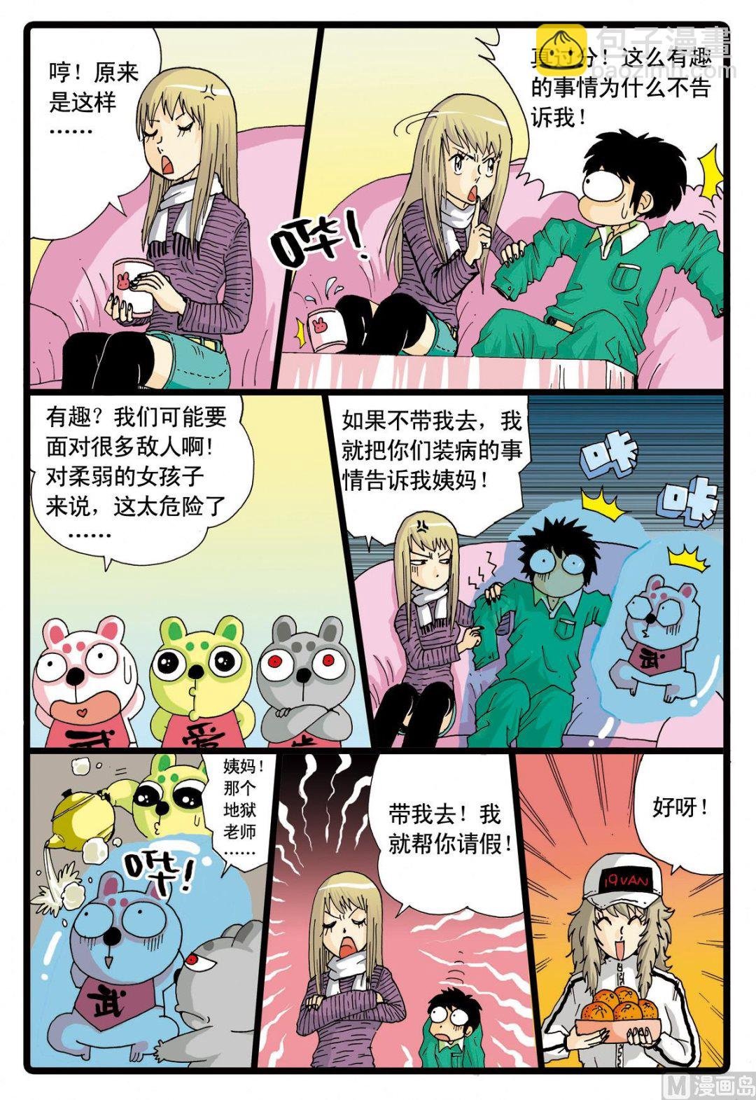 第57话 寻找爸爸的线索
