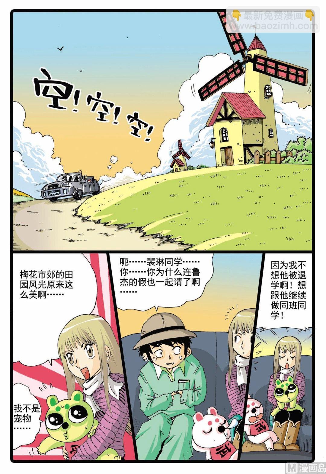 第58话 人偶的偷袭
