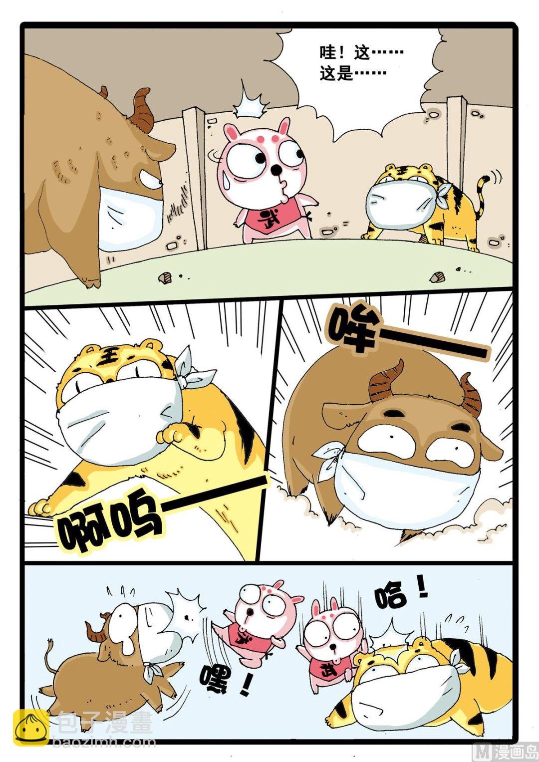 第6话 绿枝和白枝是好兄弟