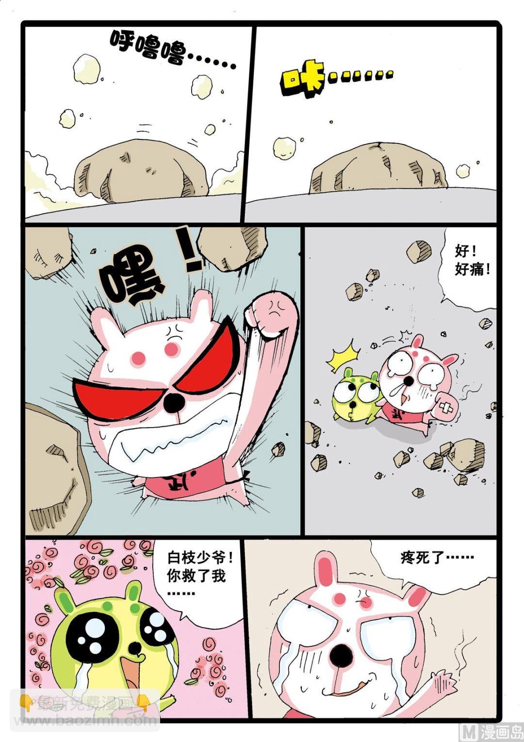 第6话 绿枝和白枝是好兄弟