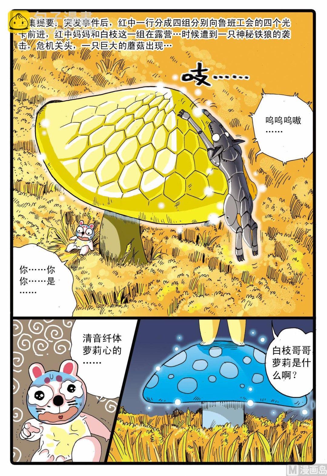 第60话 黄枝前来助阵