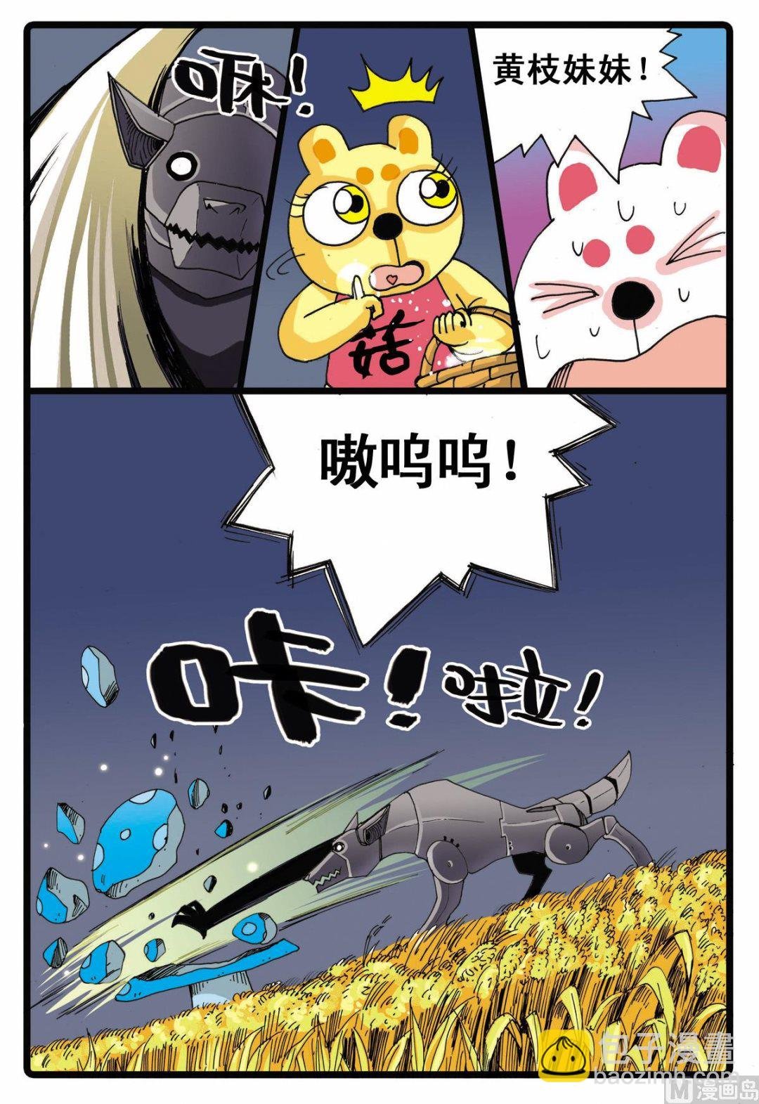 第60话 黄枝前来助阵