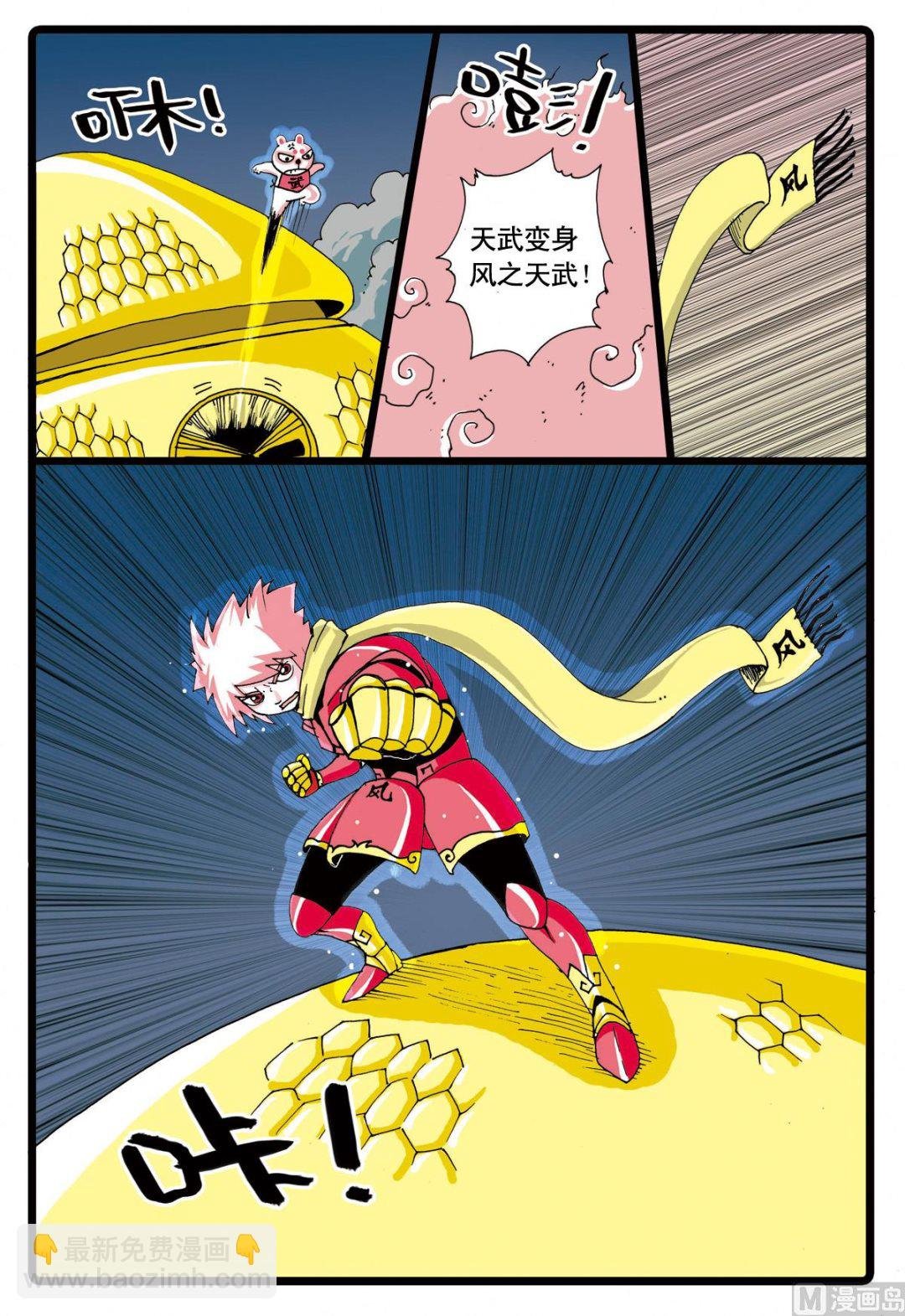 第61话 灰枝的援军