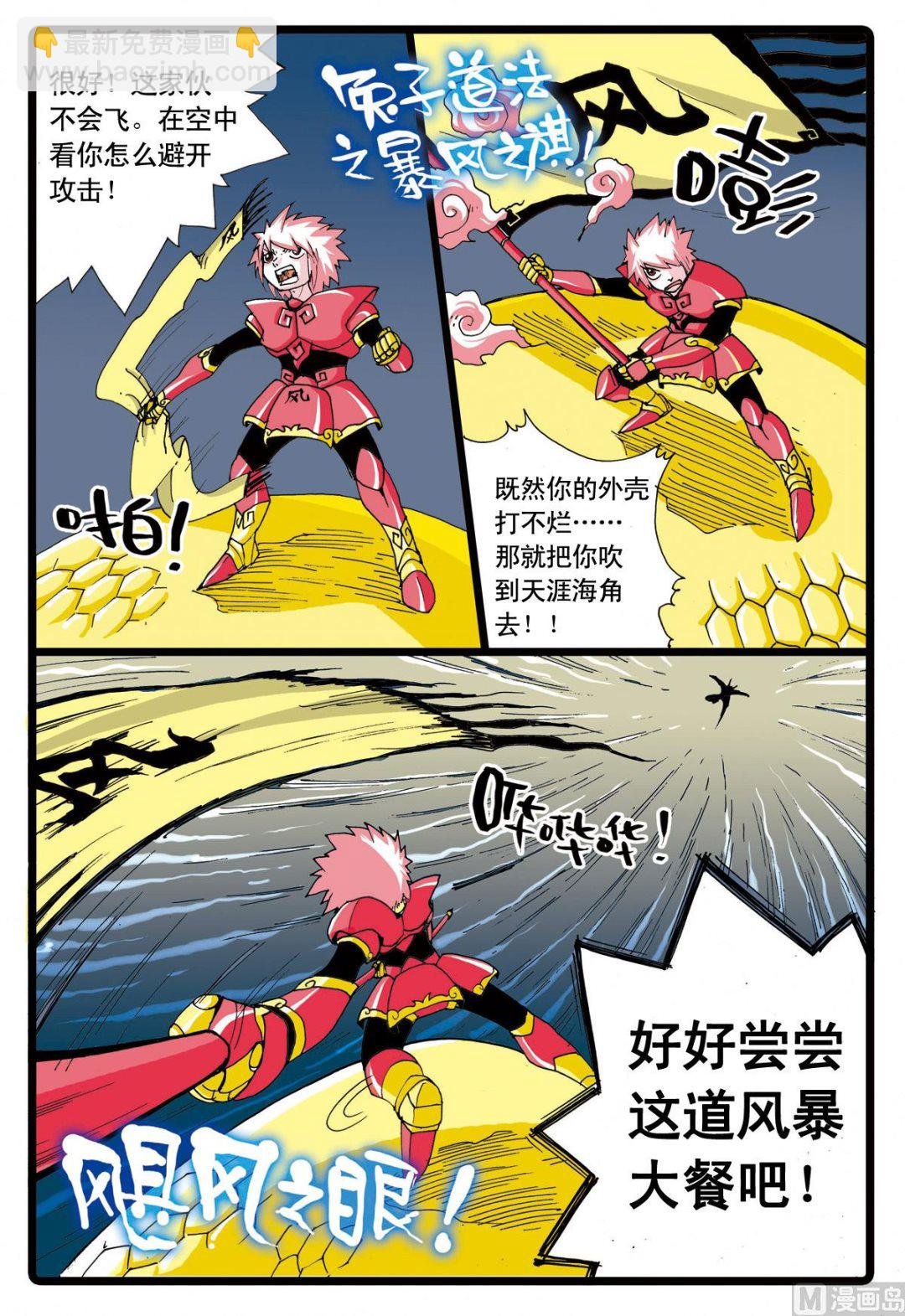 第61话 灰枝的援军