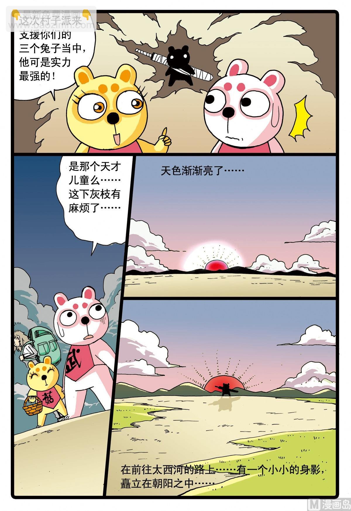 第61话 灰枝的援军