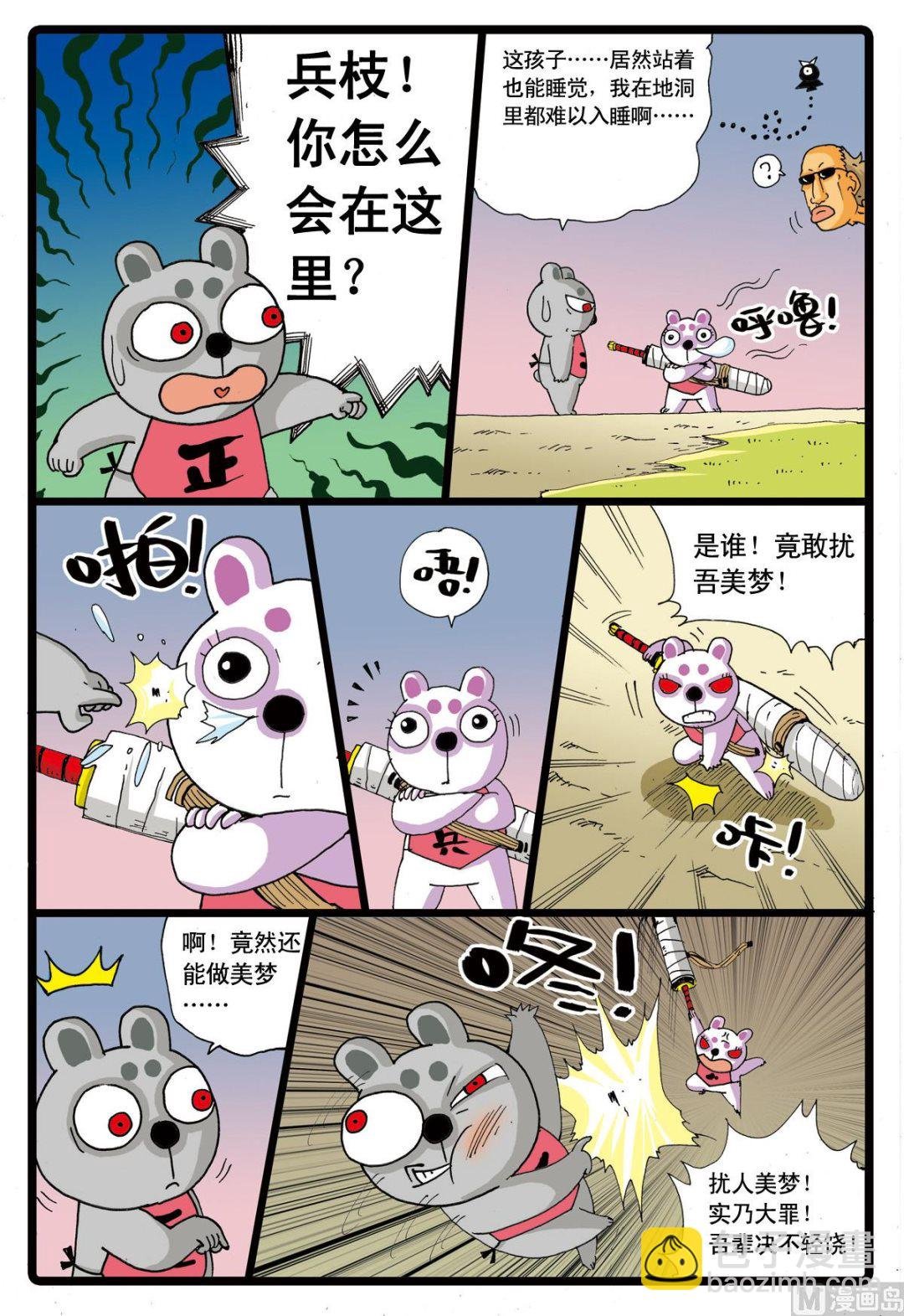 第61话 灰枝的援军