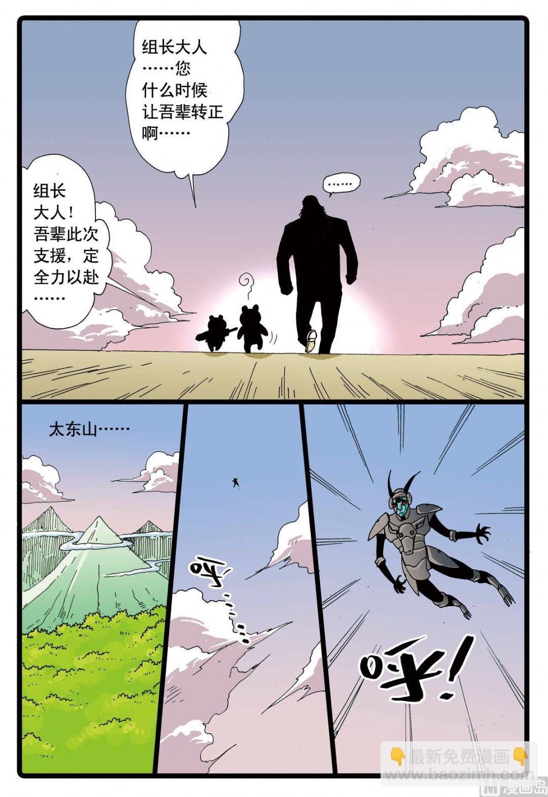 第61话 灰枝的援军