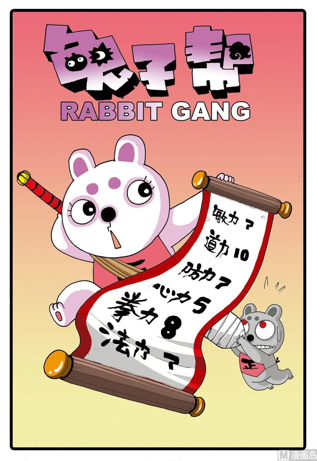 第62话 太西河的怪兽
