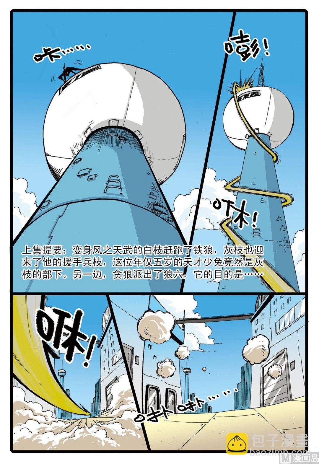 第62话 太西河的怪兽