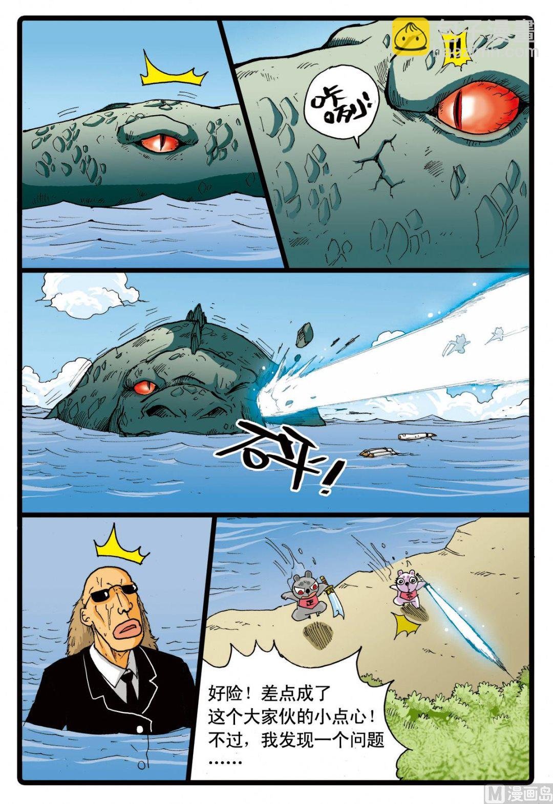 第63话 兵枝的实力