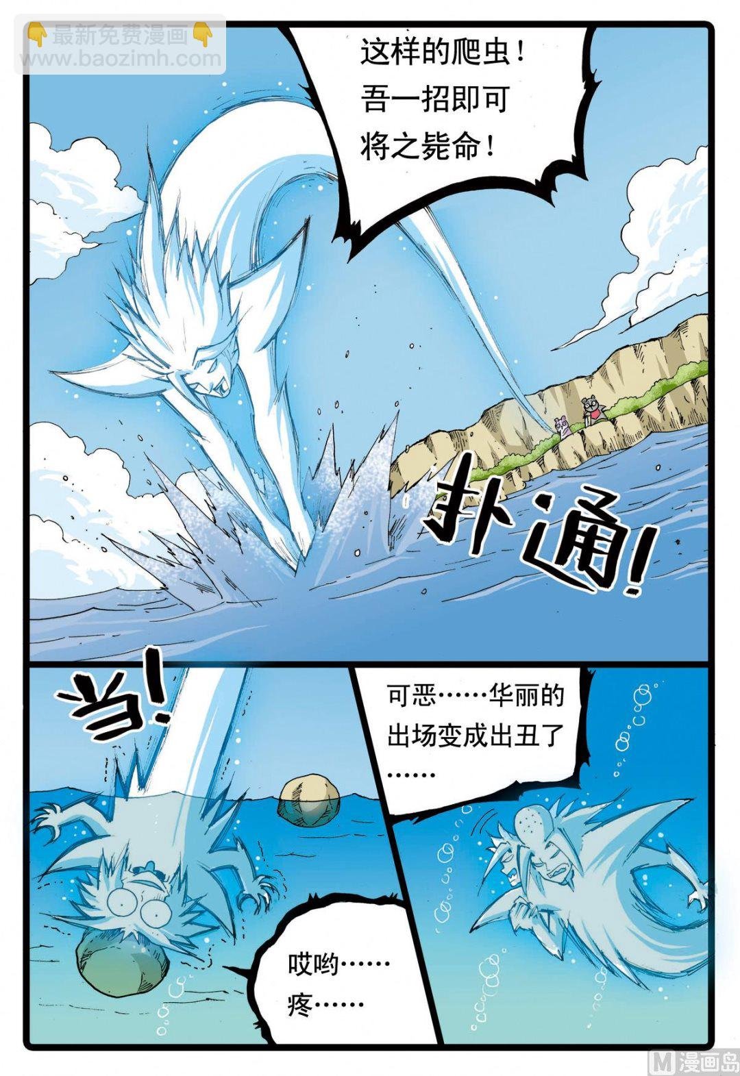 第63话 兵枝的实力