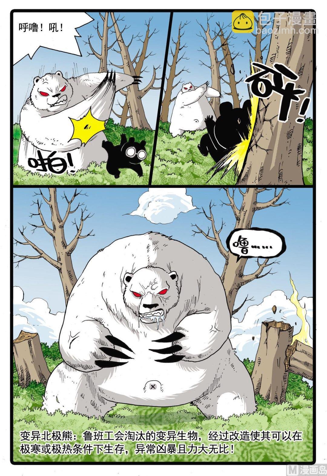 第64话 妖怪来袭