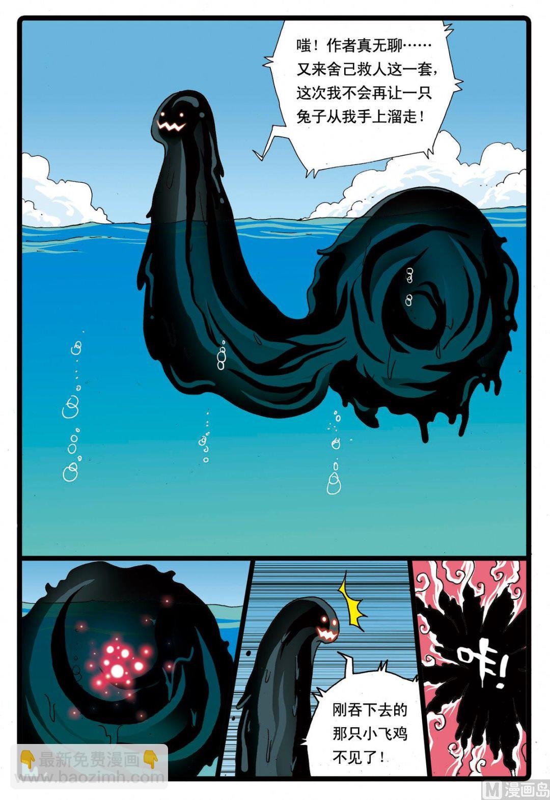 第65话 绿枝的反击