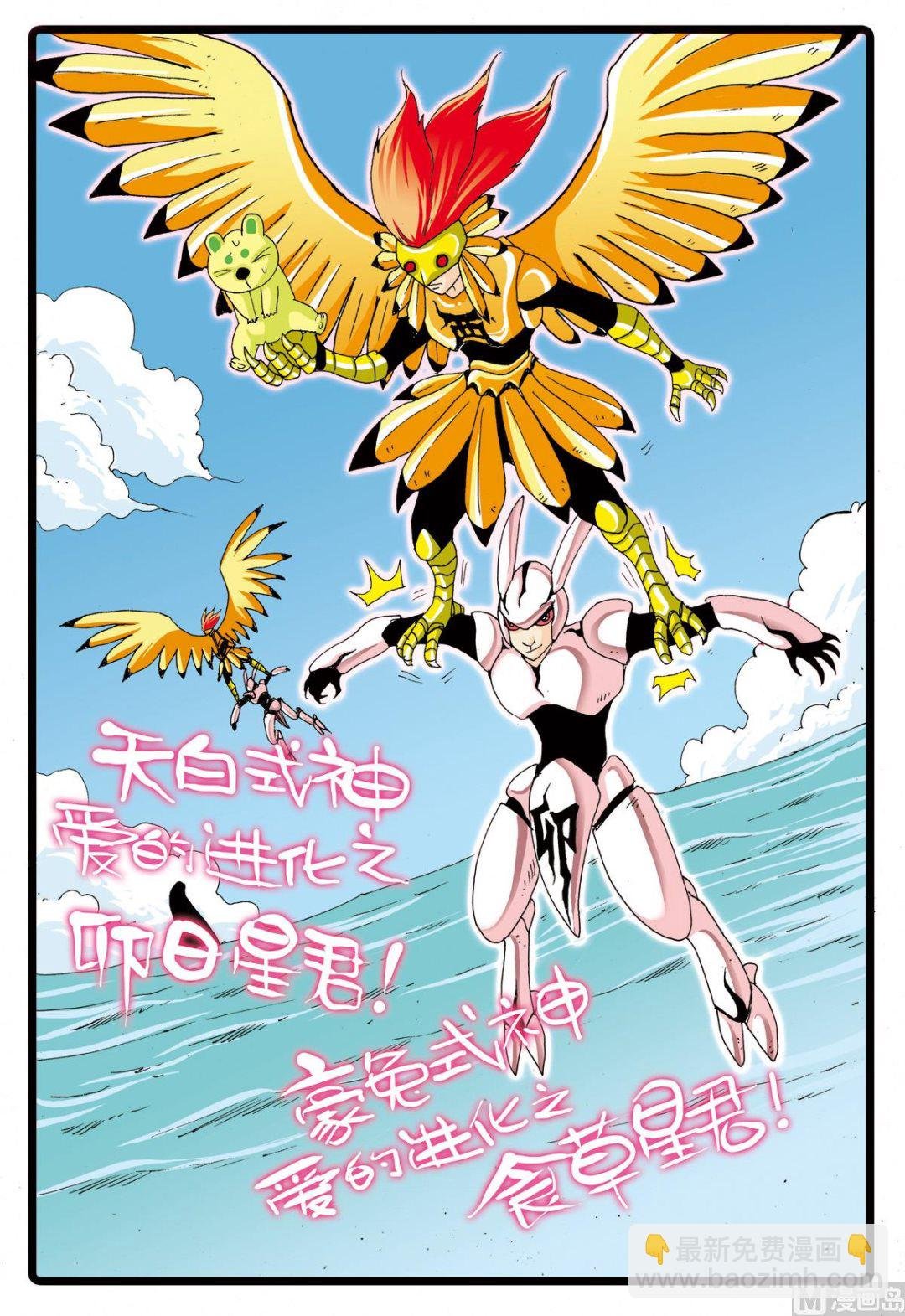 第65话 绿枝的反击