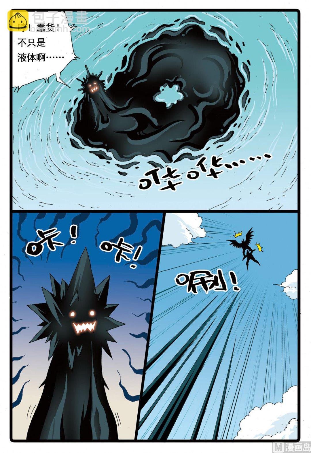 第65话 绿枝的反击