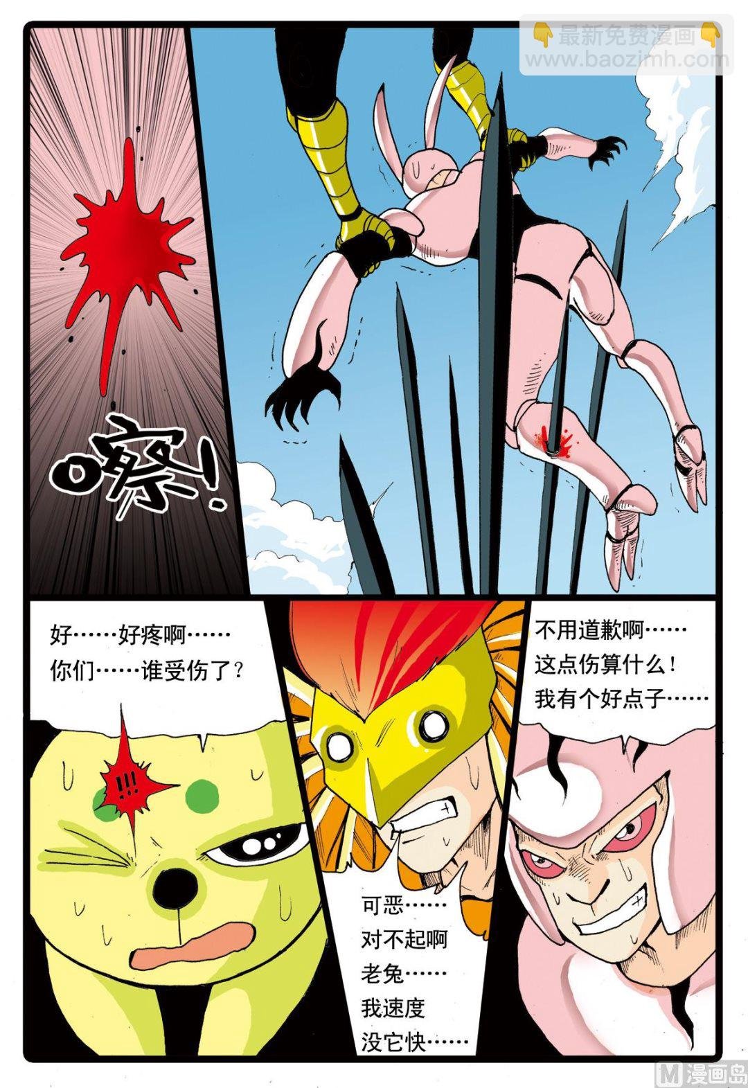 第65话 绿枝的反击