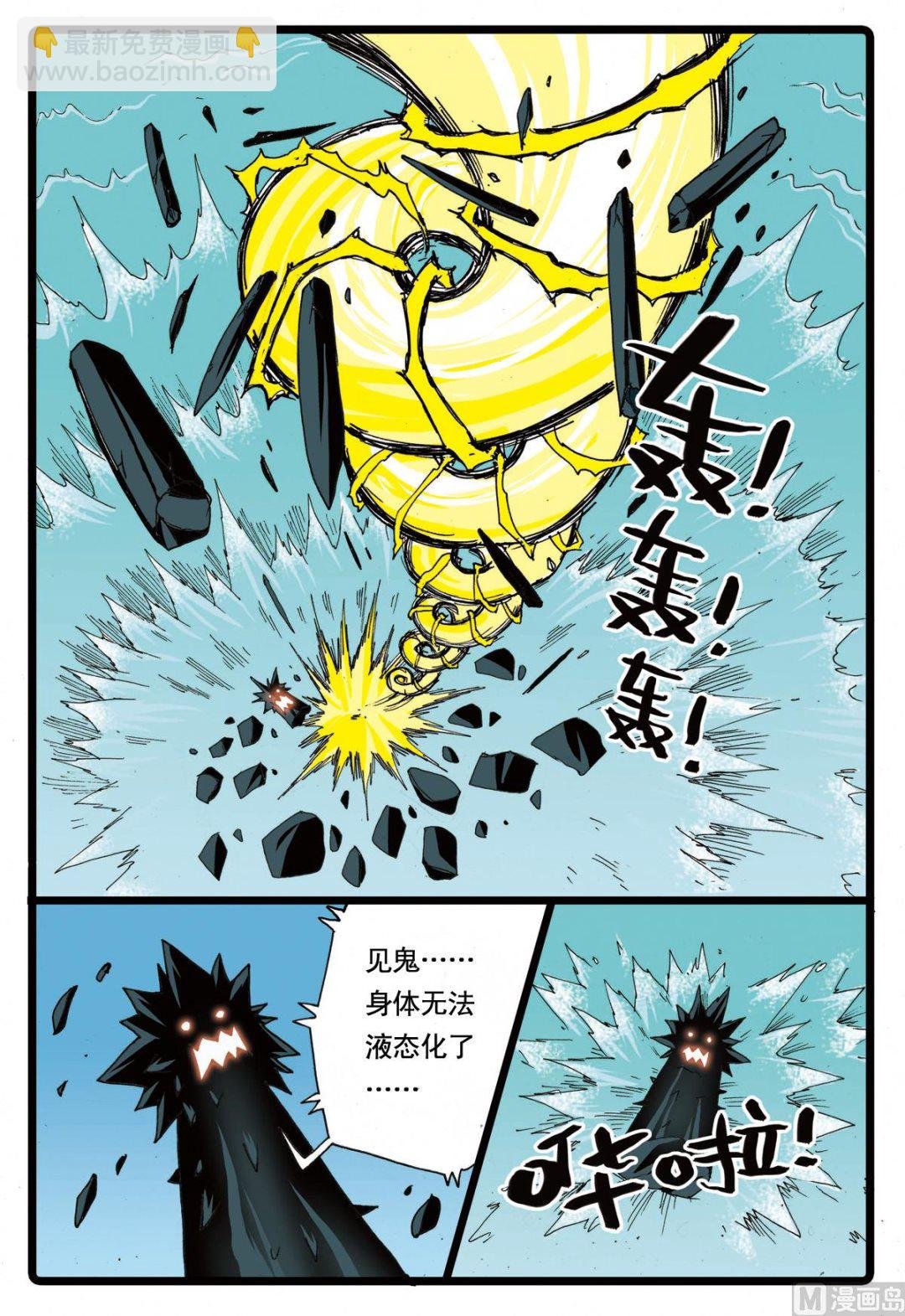 第65话 绿枝的反击