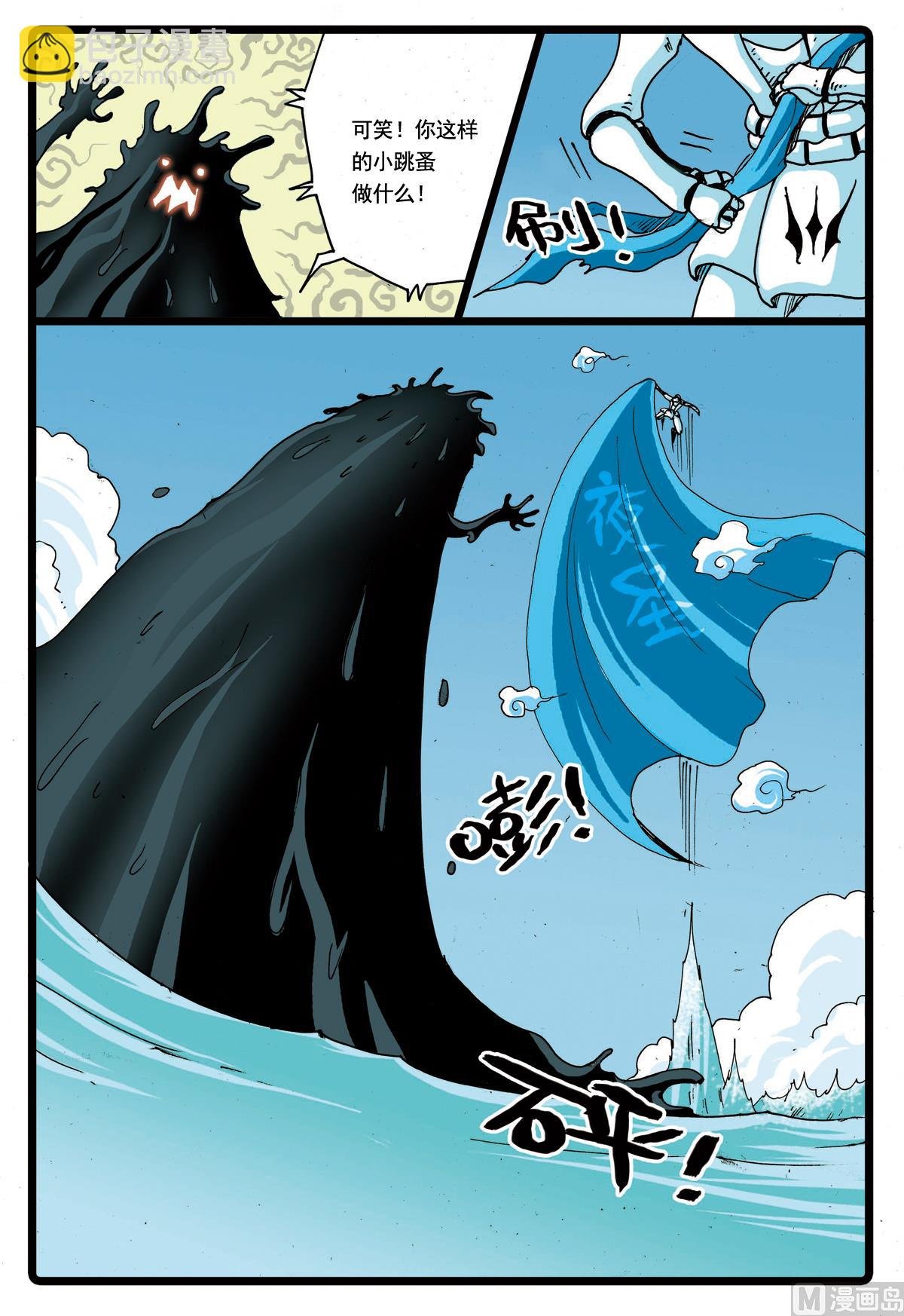 第66话 绿枝被擒