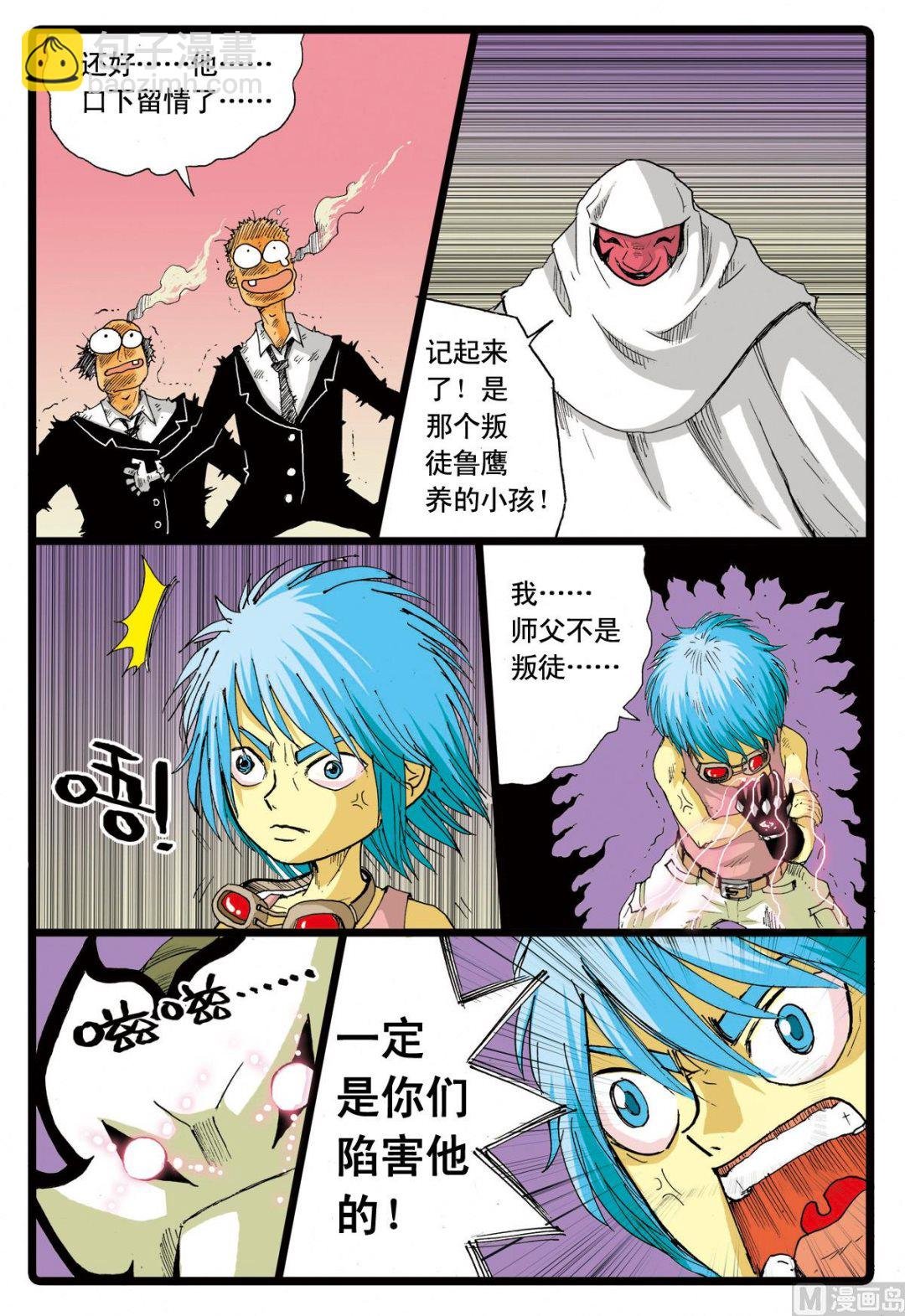 第68话 白虎号
