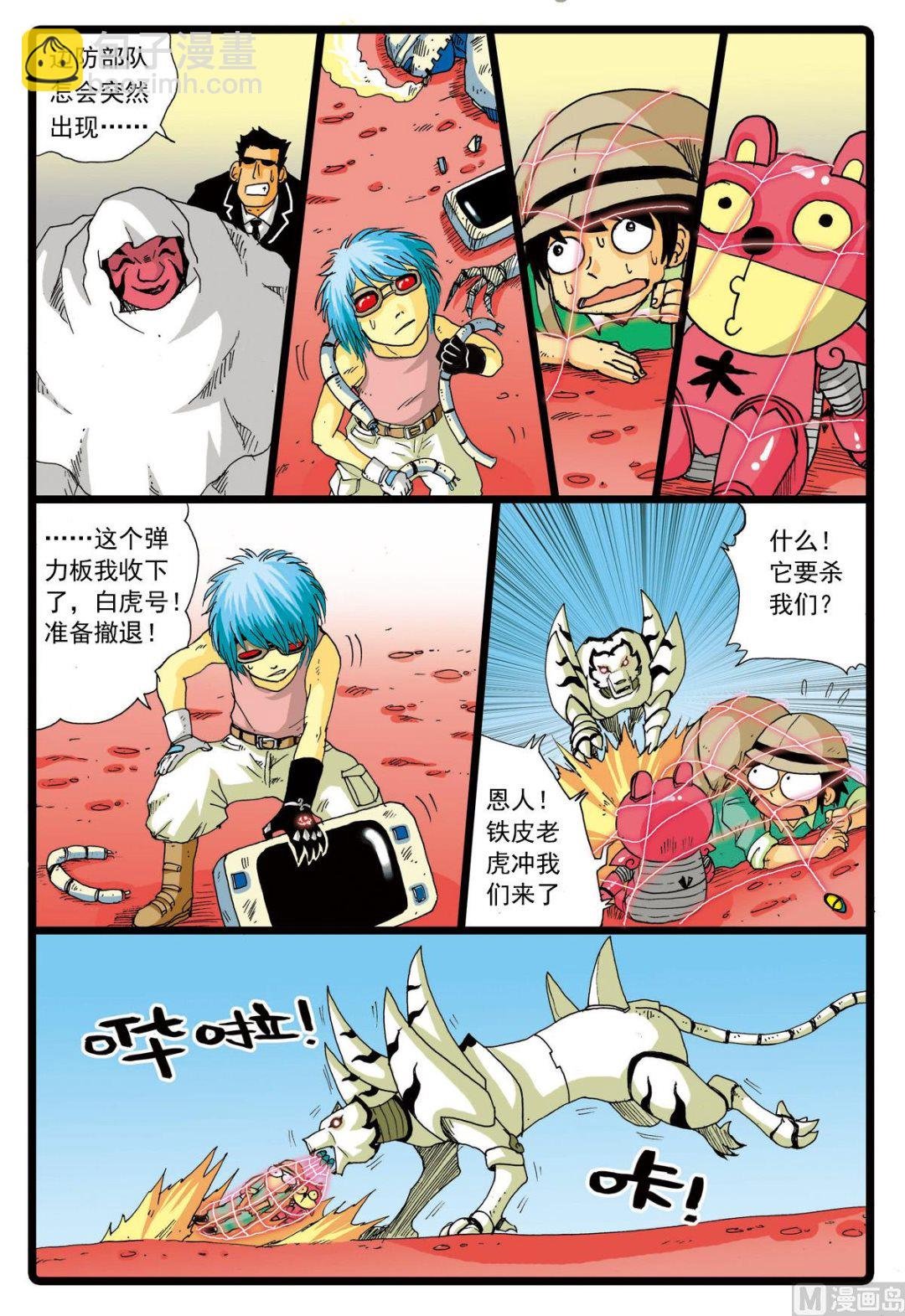 第69话 揭开画皮