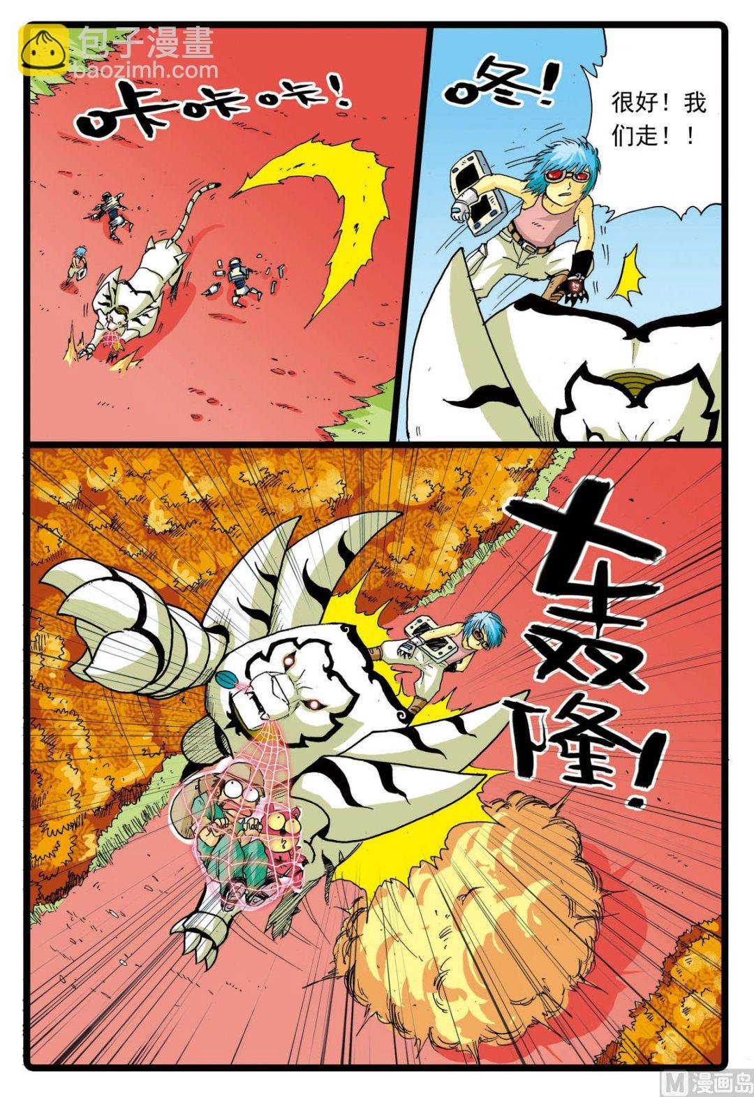 第69话 揭开画皮