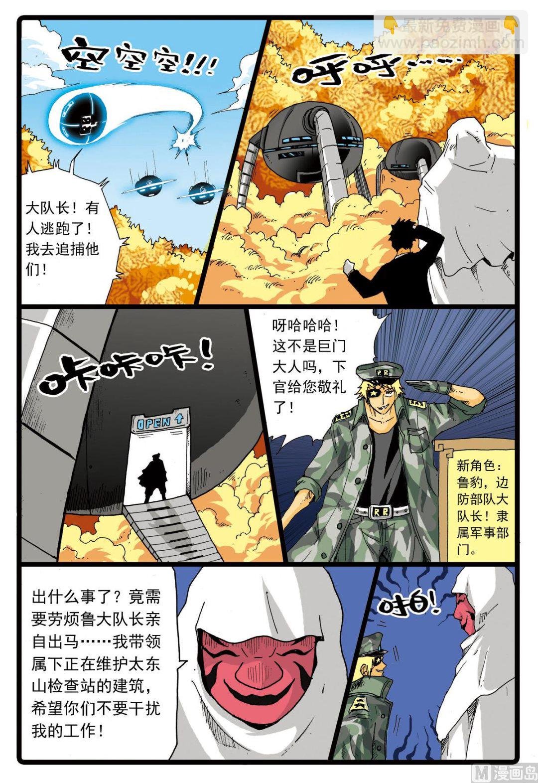 第69话 揭开画皮