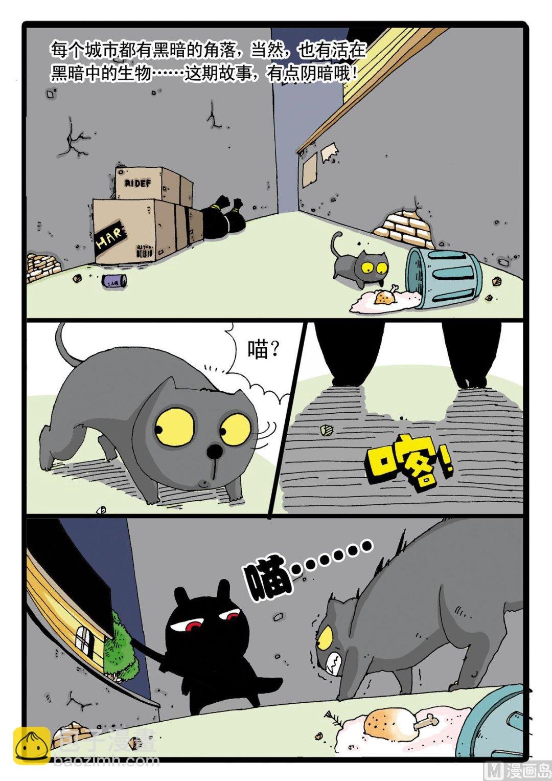 第7话 灰枝来也！
