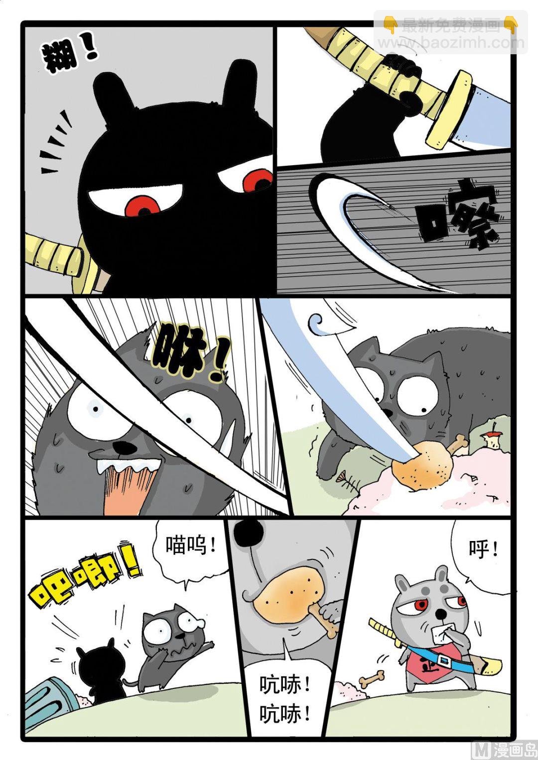 第7话 灰枝来也！