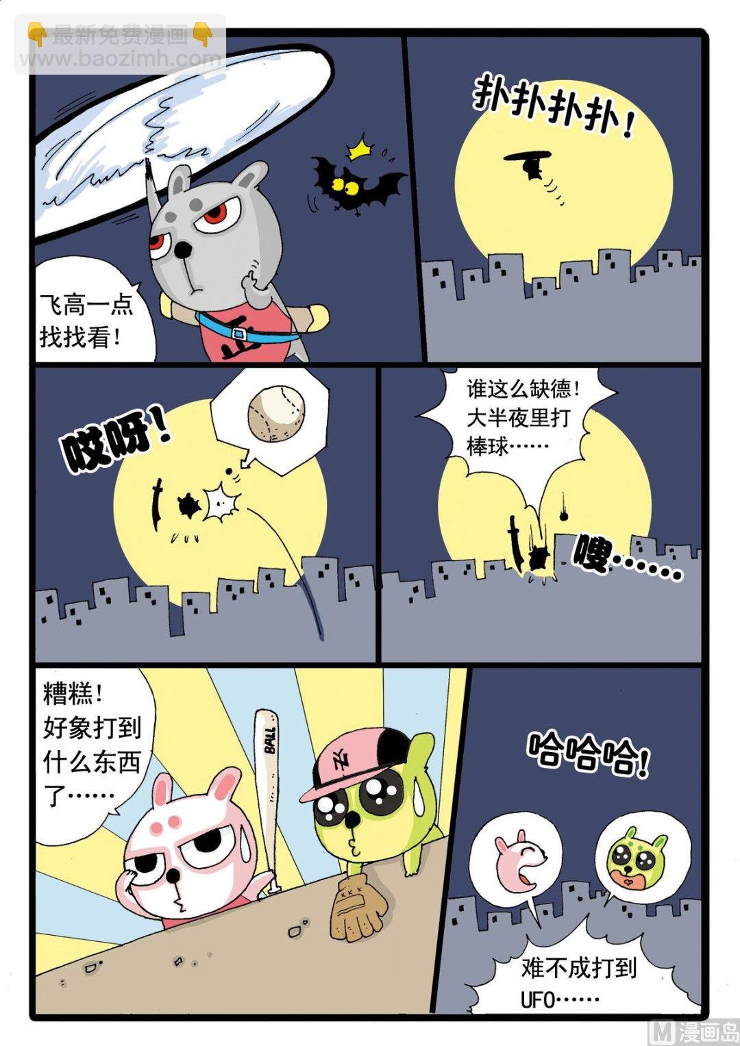第7话 灰枝来也！