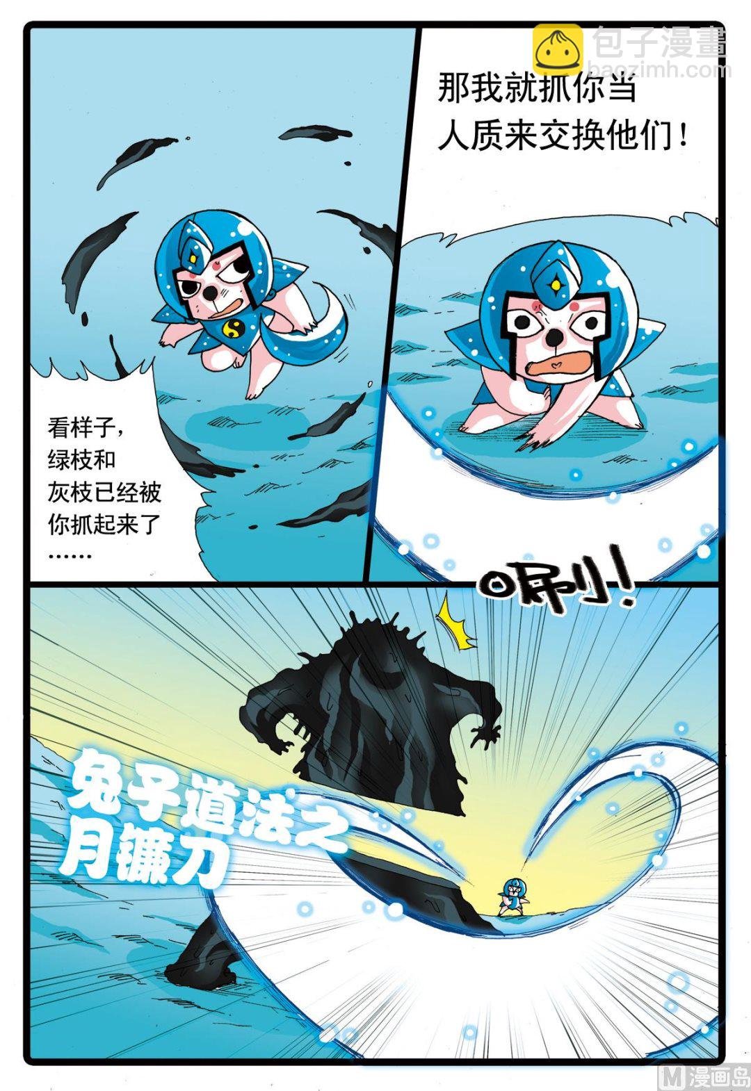 第70话 狼七的能力