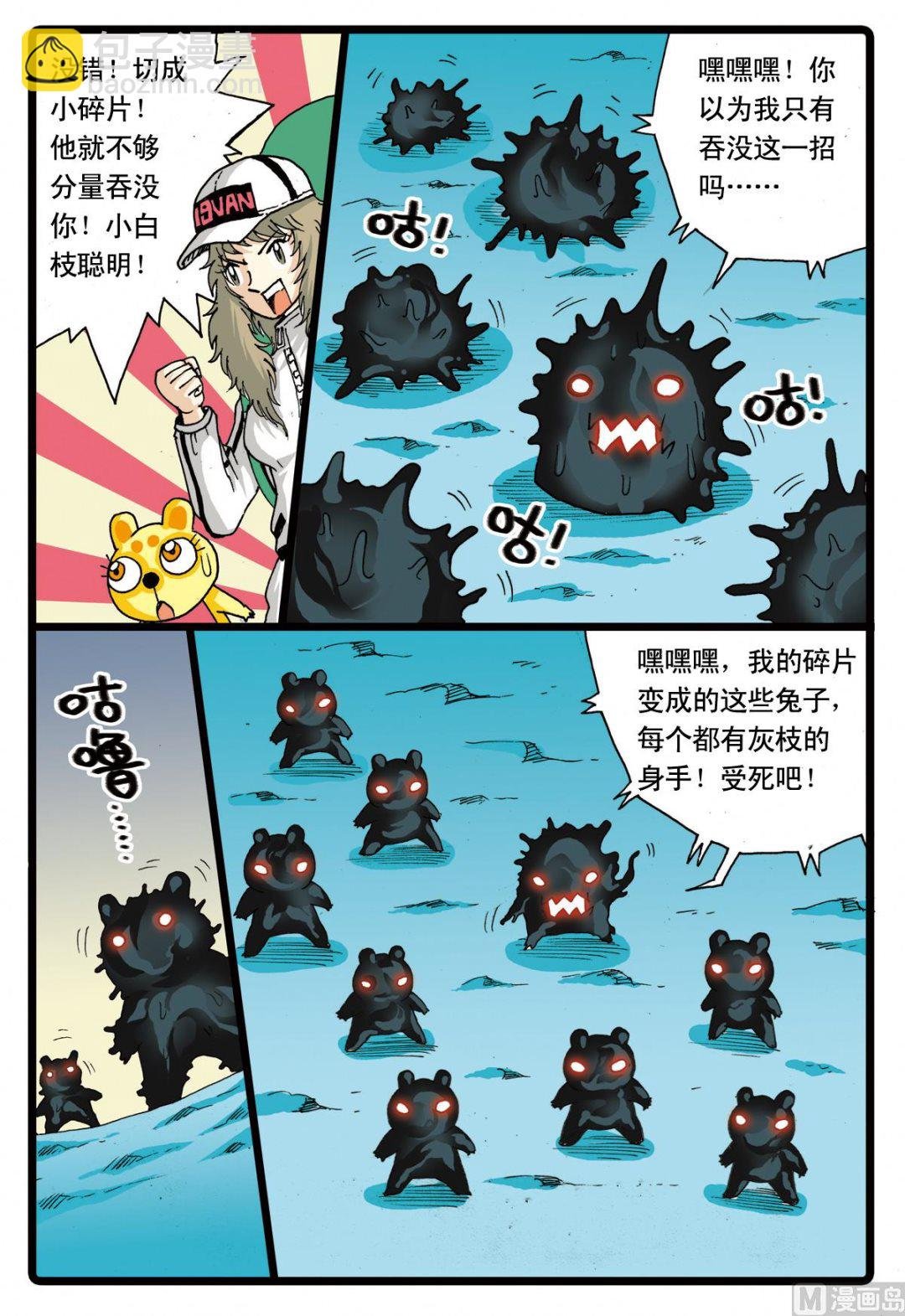 第70话 狼七的能力