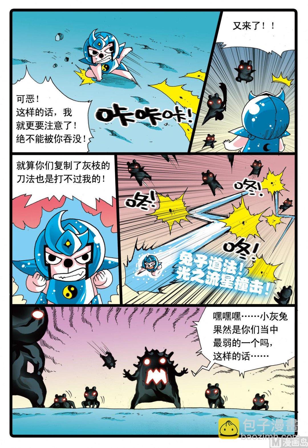第70话 狼七的能力