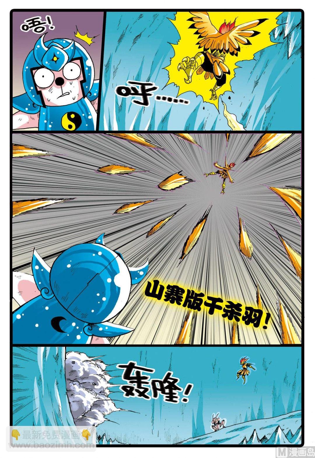第70话 狼七的能力