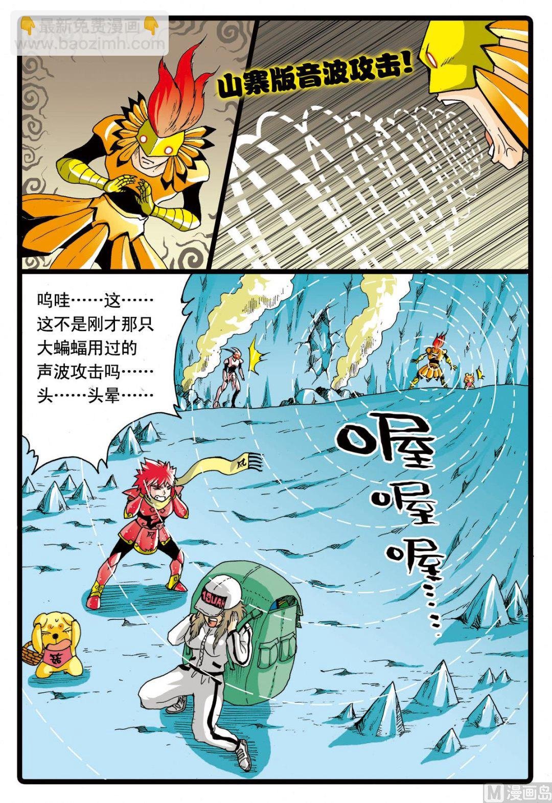 第70话 狼七的能力