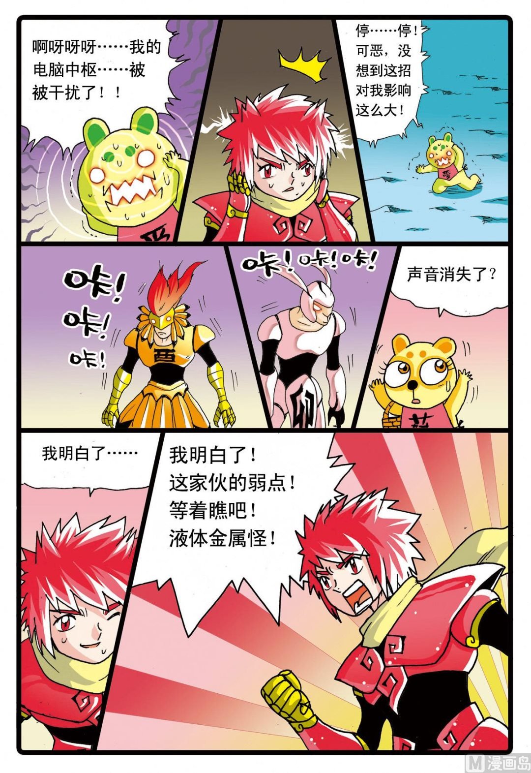 第70话 狼七的能力