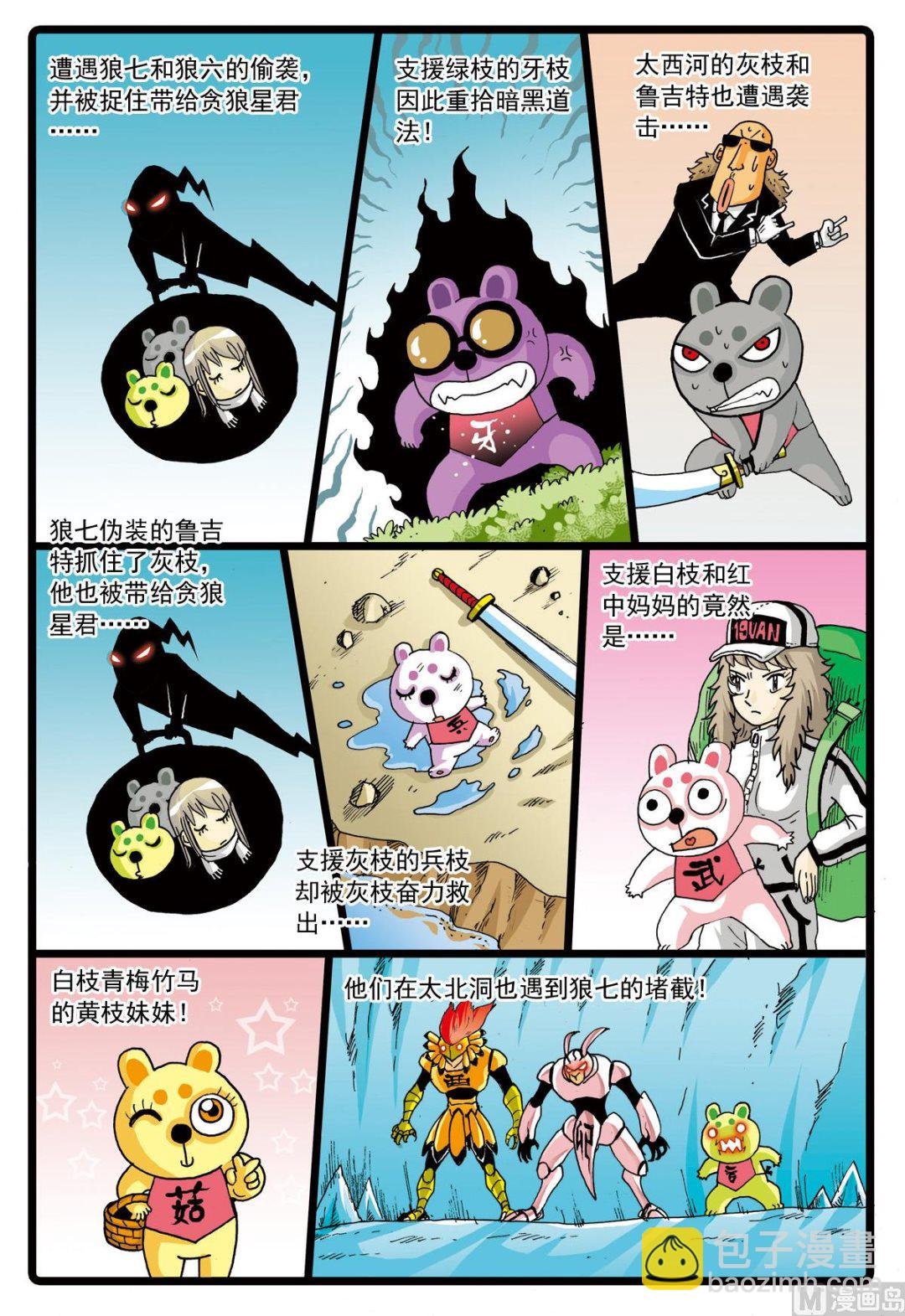 第71话 爸爸的出现