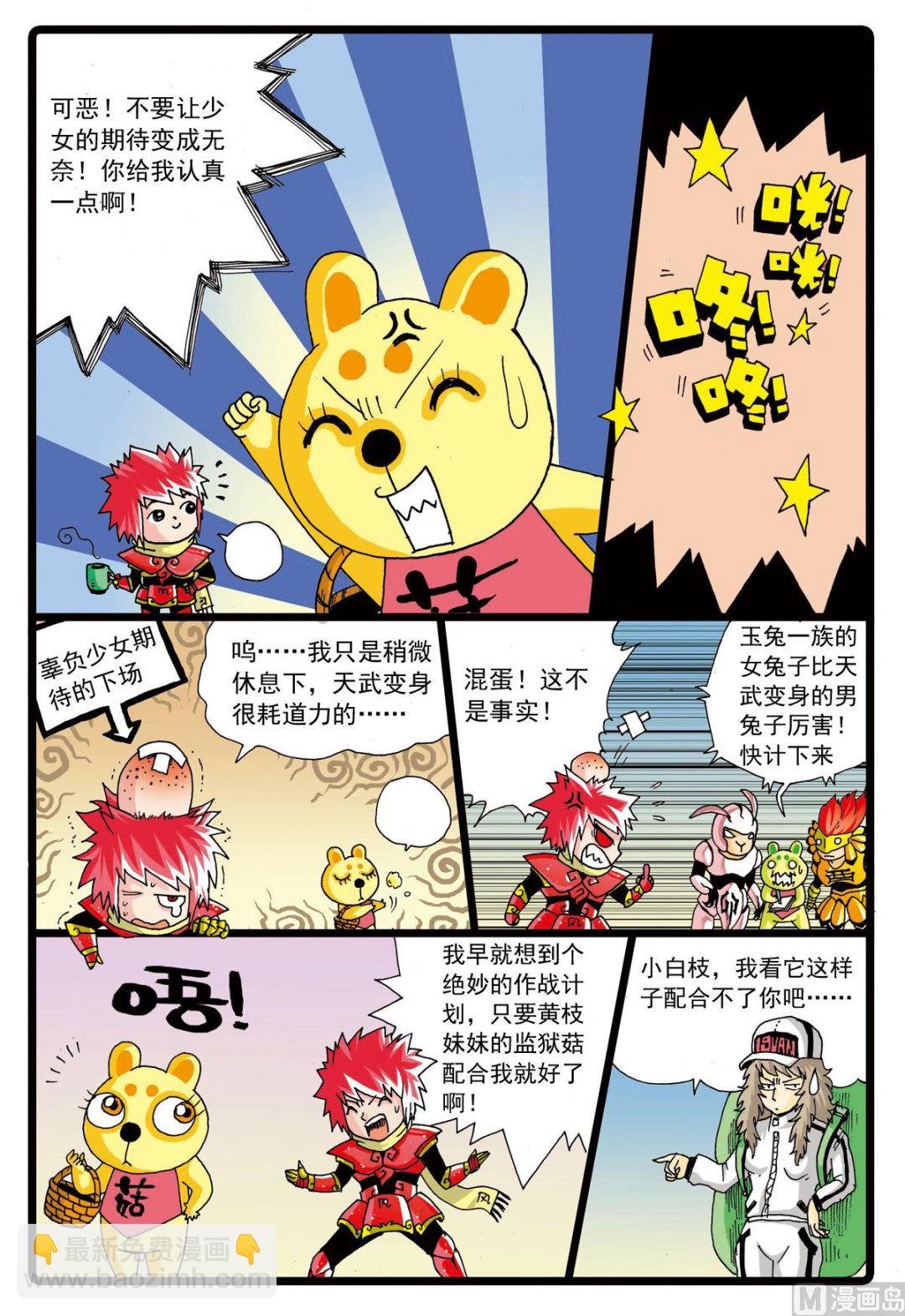 第71话 爸爸的出现
