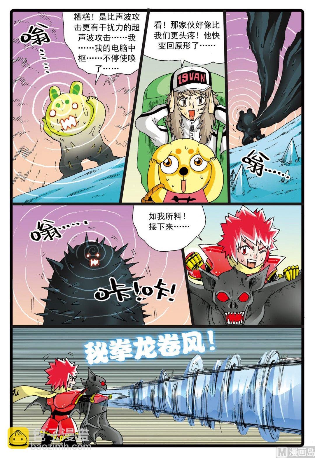 第71话 爸爸的出现