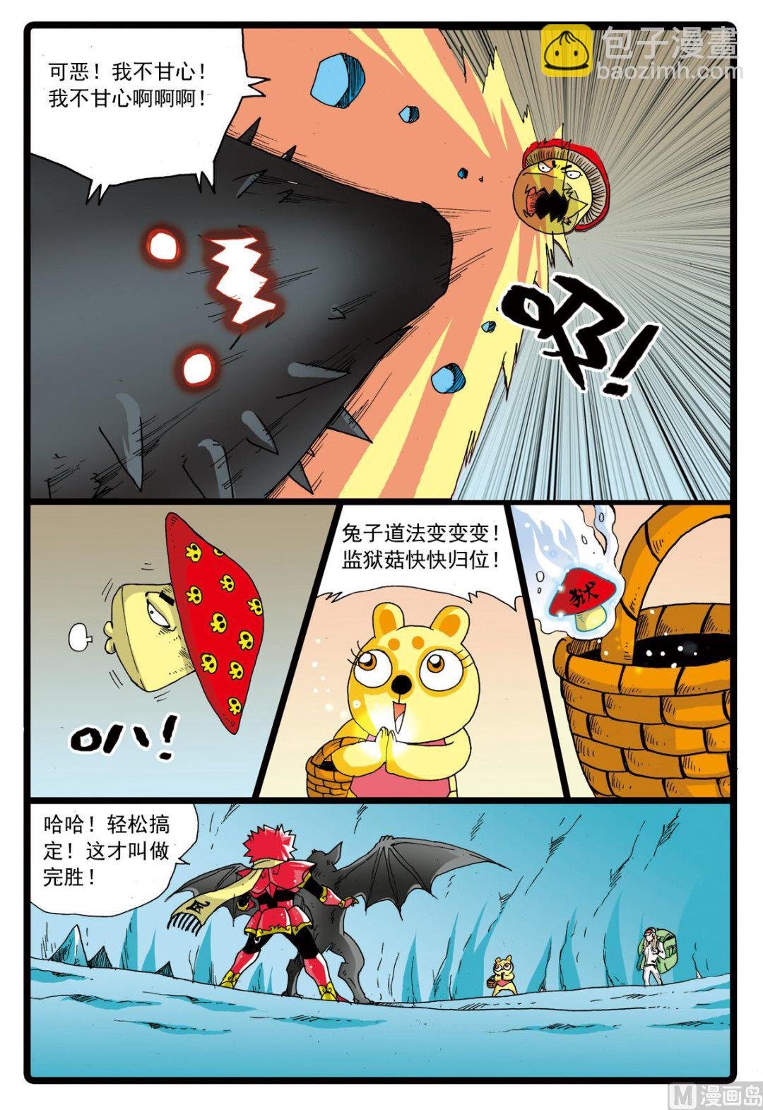 第71话 爸爸的出现